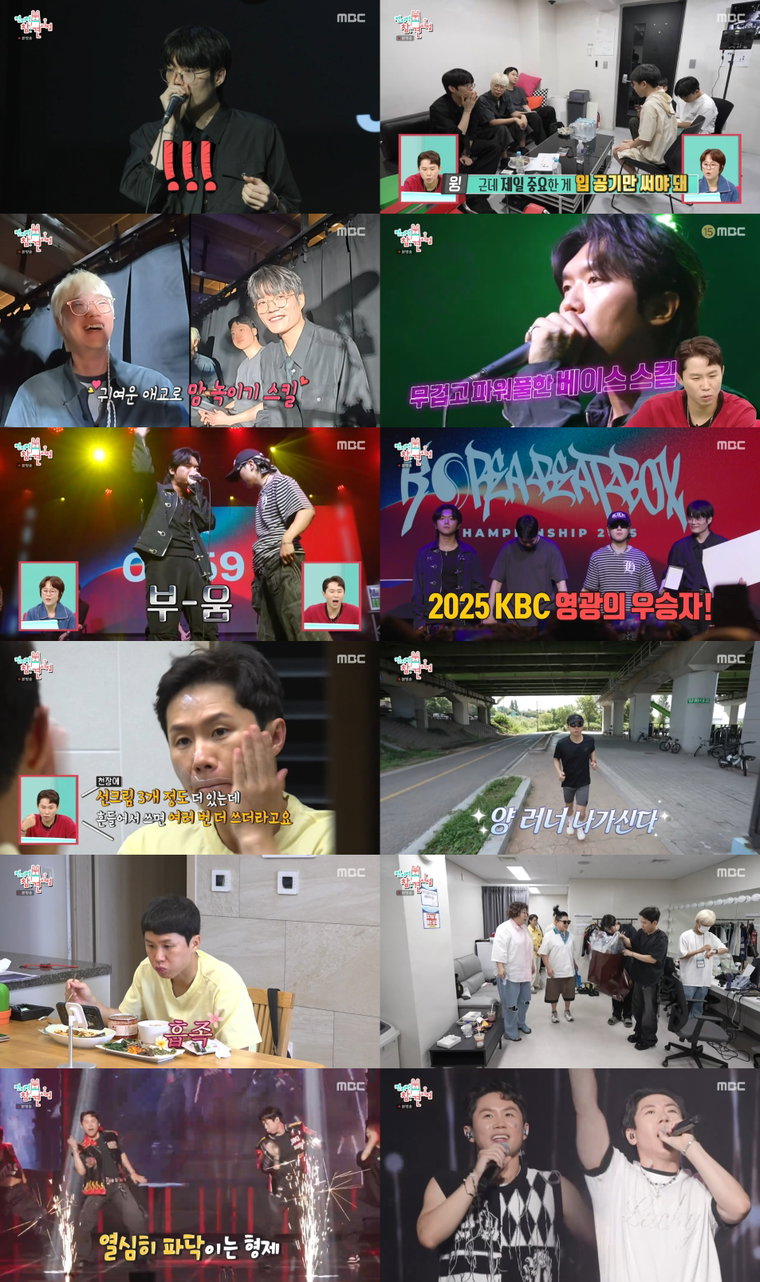 전지적참견시점
