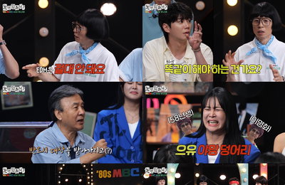 MBC ‘놀면 뭐하니?’ 김희애, ‘80s 서울가요제’ 특급 MC 확정하며 라인업 완성