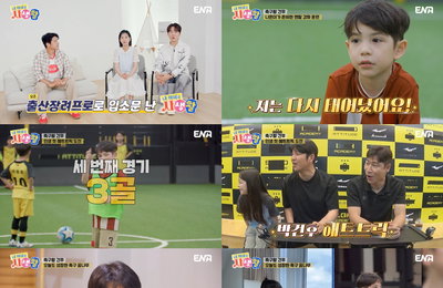 새로운 스타 탄생, 가족의 힘…‘내 아이의 사생활’ 시즌1 성공적 피날레