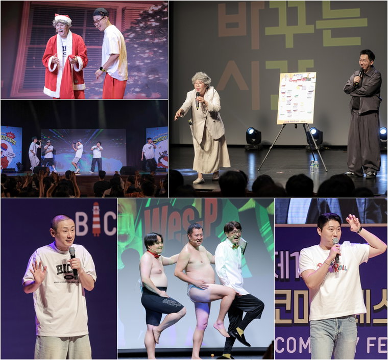 부산국제코미디페스티벌