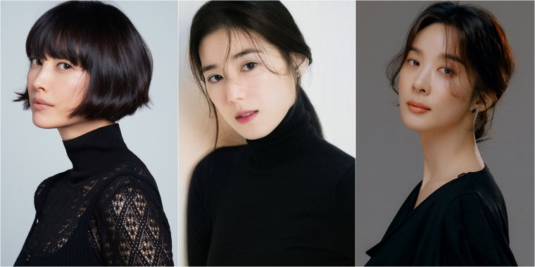 이나영,정은채,이청아