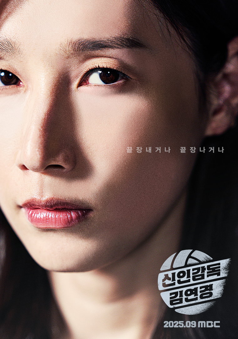 신인감독김연경