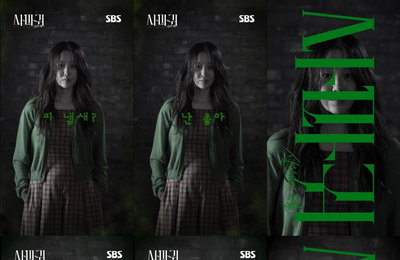 SBS ‘사마귀: 살인자의 외출’ 고현정X장동윤, 눈빛부터 내레이션까지 ‘시선강탈’ 압도적 임팩트