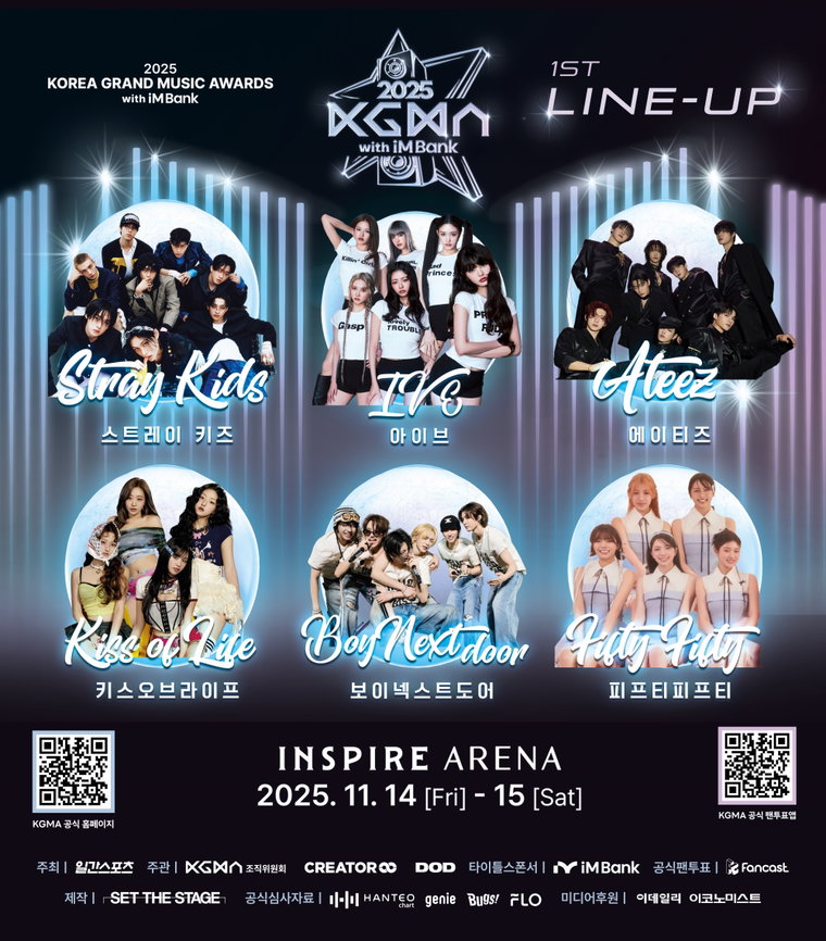 2025KGMA