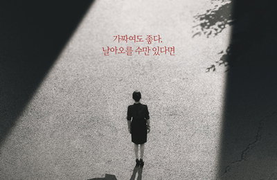 ‘친밀한 리플리’ 이시아, 복수와 욕망을 위해 훔쳐버린 거짓 인생의 아슬아슬한 줄타기