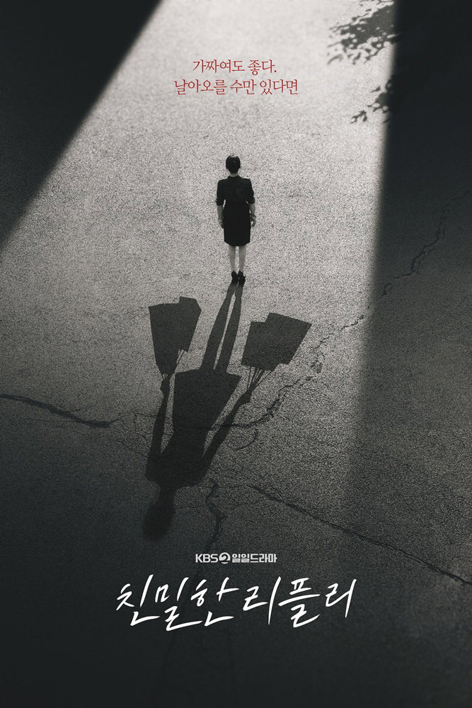 친밀한리플리