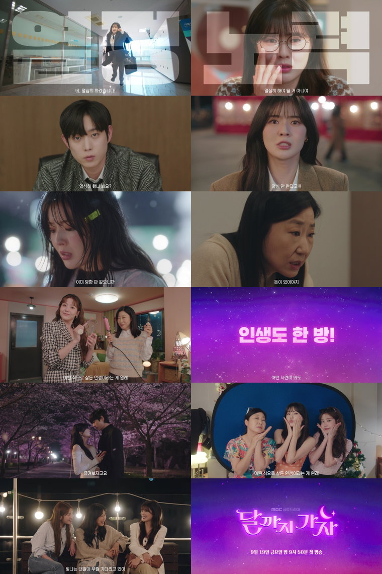 달까지가자,