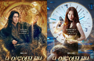 <다 이루어질지니> 사탄 지니 김우빈, 한 수 위 인간 수지의 만남 “오너라, 타락으로” vs “꺼져, 이발소나 가”