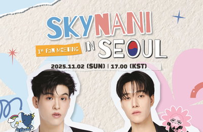 '태국 스타' 스카이 웡라위X나니 히란킷, 11월 2일 서울 팬미팅 개최