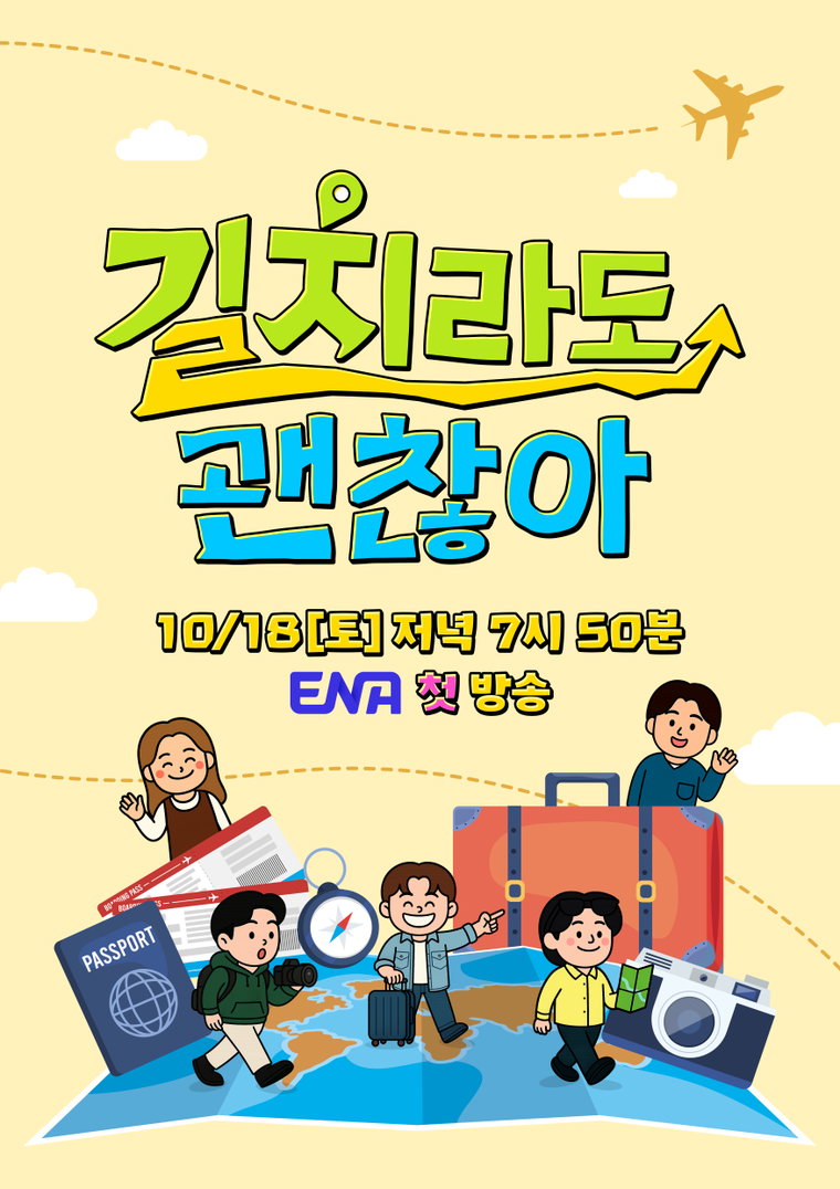 길치라도괜찮아