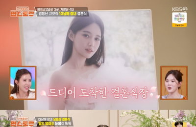 ‘편스토랑’ 13남매 장녀 남보라 시집가던 날, 안방 훈훈함 안기며 최고 5.5% 기록 ‘시청률 상승’
