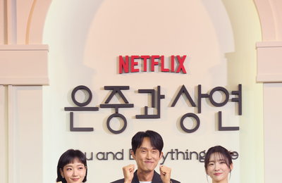 넷플릭스 시리즈 <은중과 상연> 제작발표회 성료 “웃음, 눈물 모두 가득한 책 한 권 같은 작품”