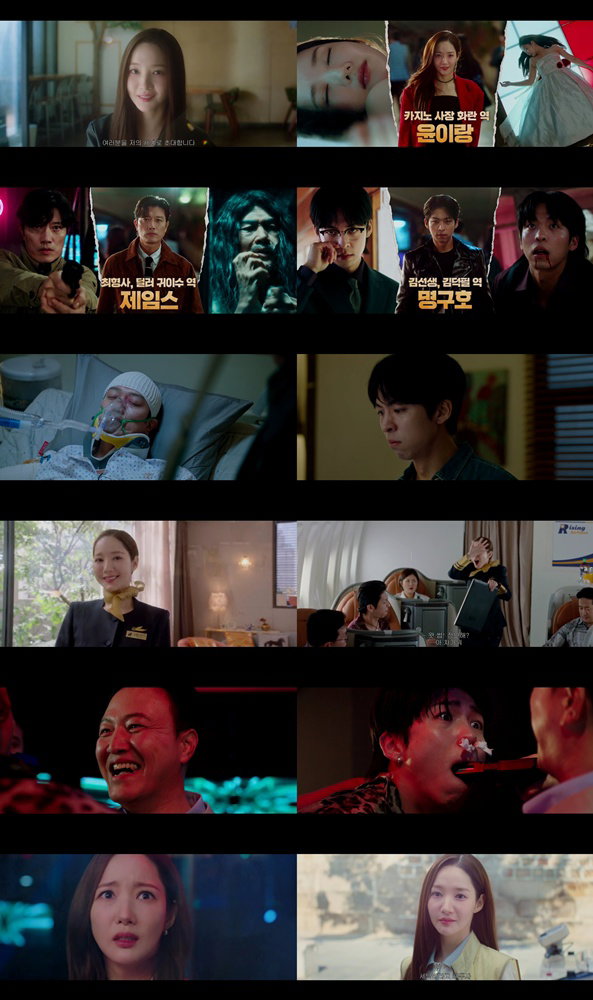 컨피던스맨KR