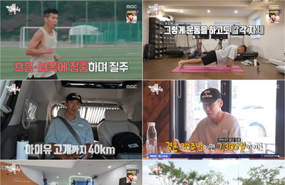MBC 예능 프로그램 <전지적 참견 시점> 기부천사 션 · '미룬이' 한지은, 극과 극 일상 기록 '웃음만발'