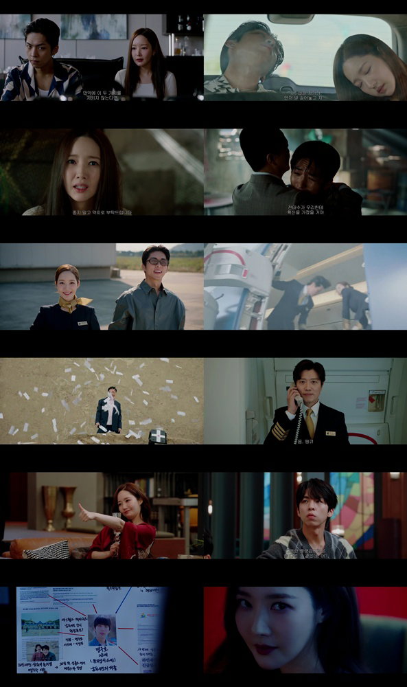 컨피던스맨KR
