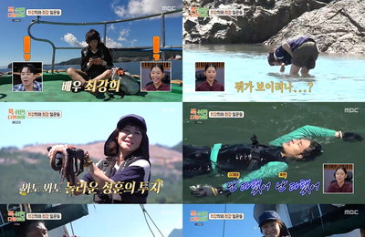 MBC <푹 쉬면 다행이야> 최강희, 엉뚱발랄 투혼 발휘로 '첫 방문' 무인도 접수