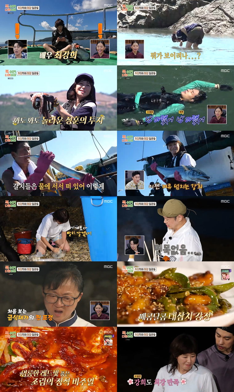 푹쉬면다행이야