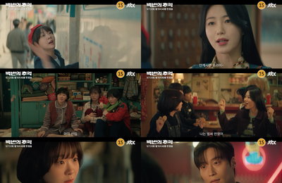 JTBC 새 토일드라마 ‘백번의 추억’ 100번 버스 출발 D-4, 1회 관전 포인트 4