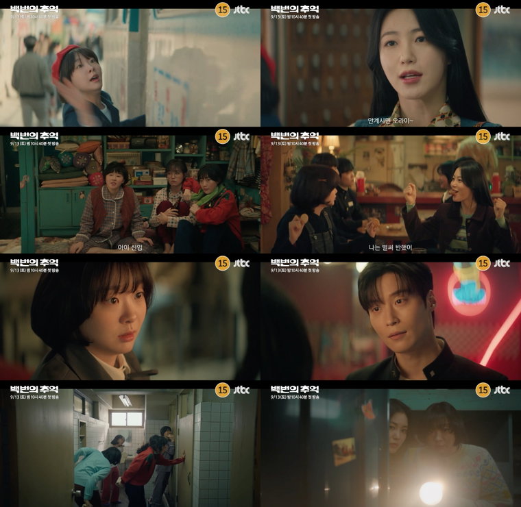 백번의추억
