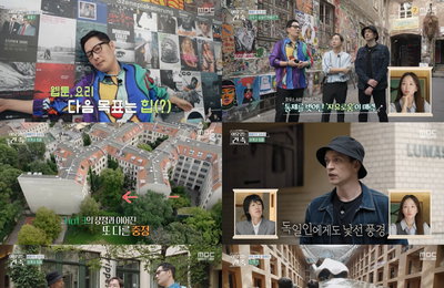 MBC '이유 있는 건축-공간 여행자' 홍진경, 재입학 꿈꾼 독일 디자인학교 성지순례