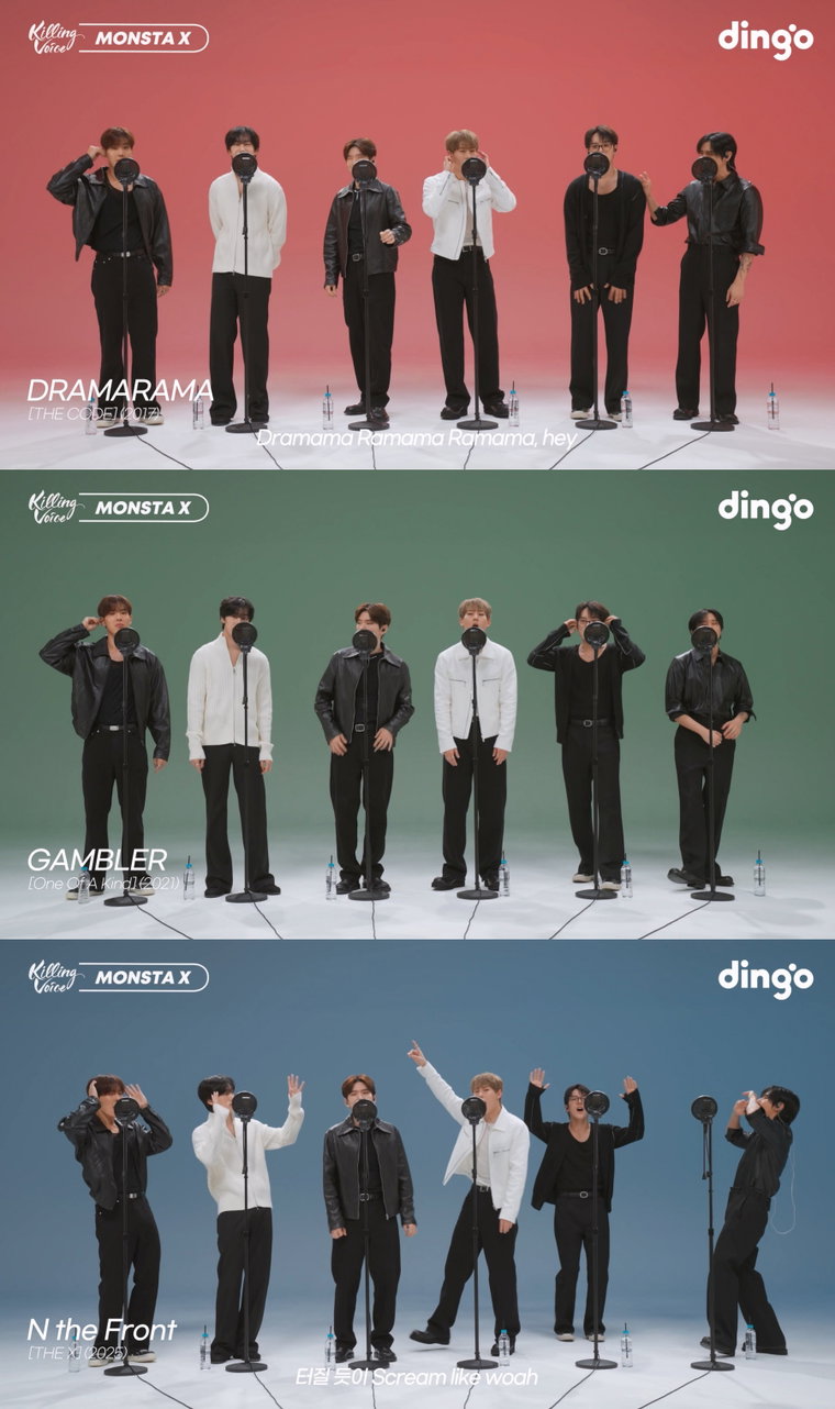 몬스타엑스