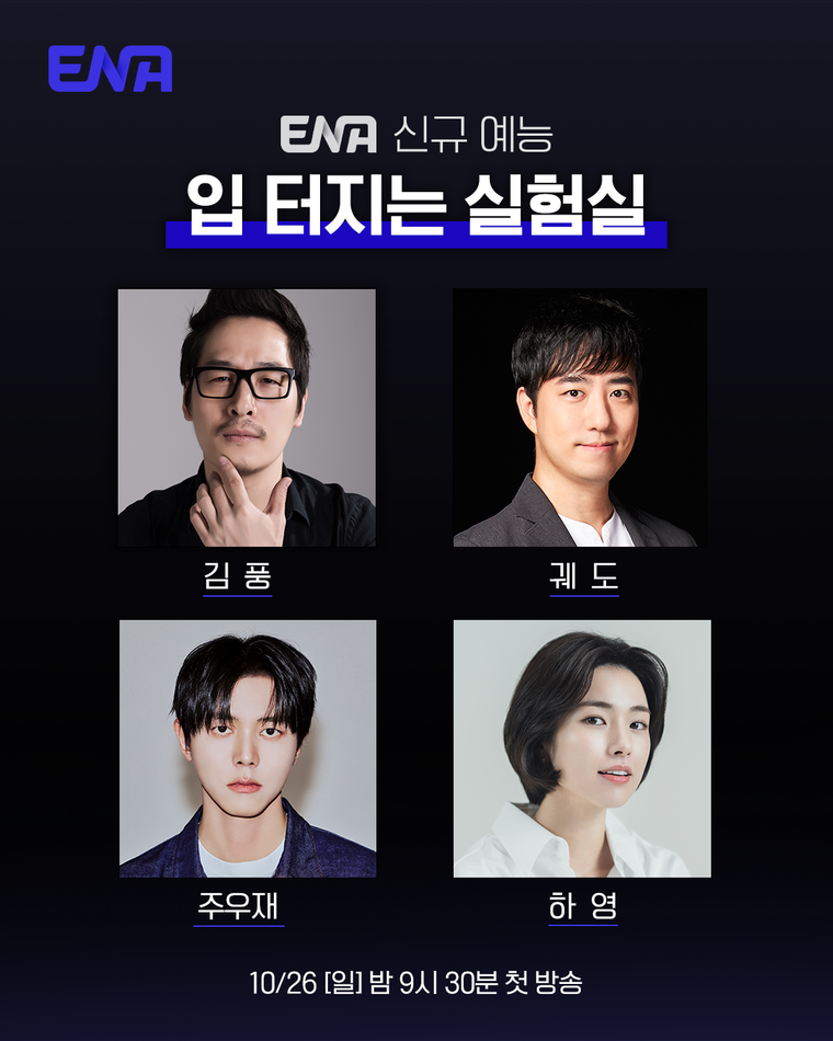 입터지는실험실