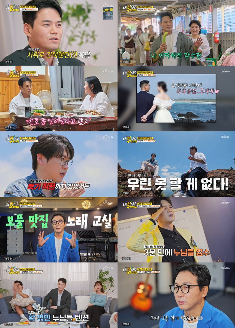 내멋대로-과몰입클럽