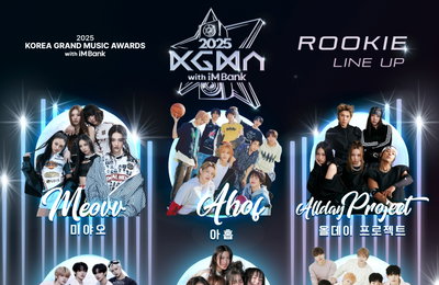 미야오·아홉·하츠투하츠 등 2025 KGMA, 루키 무대 라인업 확정