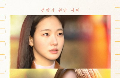 오늘 공개되는 넷플릭스 시리즈 <은중과 상연> 공개 기념 관전 포인트 TOP 3
