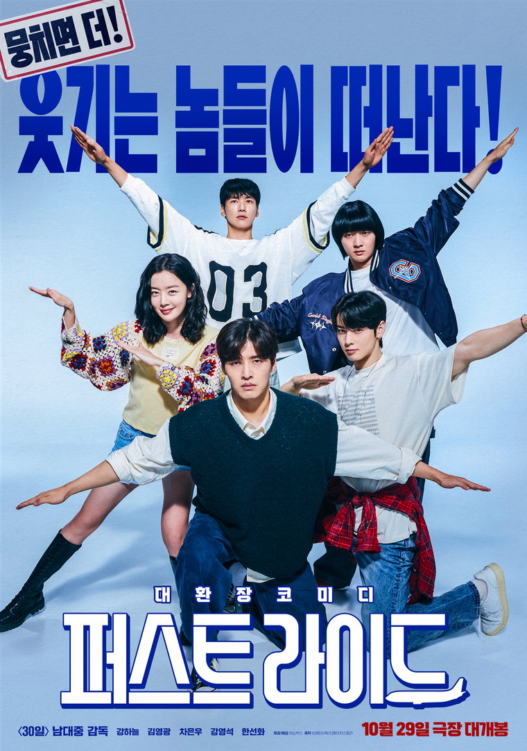 퍼스트라이드