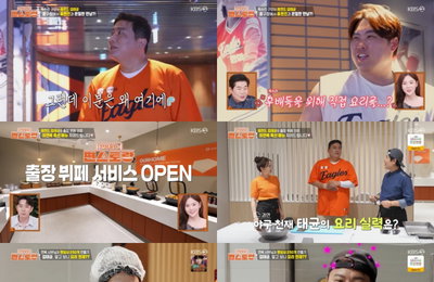 김태균부터 류현진까지, 한화이글스 선수들도 반한 ‘편스토랑’ 출장뷔페