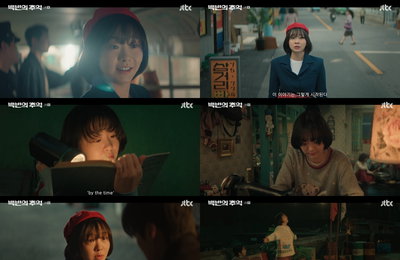 첫방 ‘백번의 추억’ 꽉 채운 김다미 존재감, 반짝이는 80년대 청춘