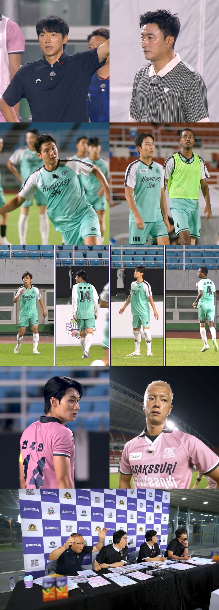 뭉쳐야찬다4