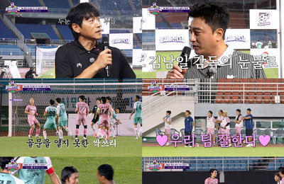 <뭉쳐야 찬다4> 안정환 ‘FC환타지스타’, 실험적 '포백라인' 가동에도 김남일 ‘싹쓰리UTD’에 완승