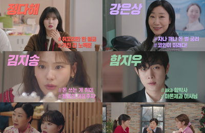 <달까지 가자> '무난이'들의 공감 서사 예고 "어떤 시련 와도 신나는 모험처럼"