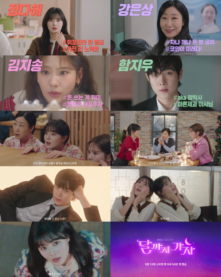 달까지가자