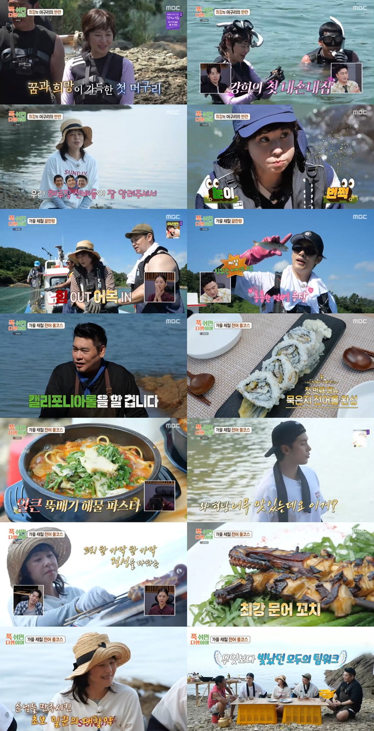 푹쉬면다행이야