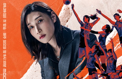 MBC <신인감독 김연경> 감독으로 써 내려갈 김연경의 새로운 역사 첫 페이지 ‘기대 MAX’