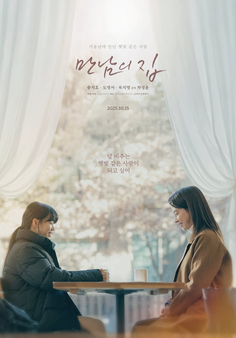 만남의집