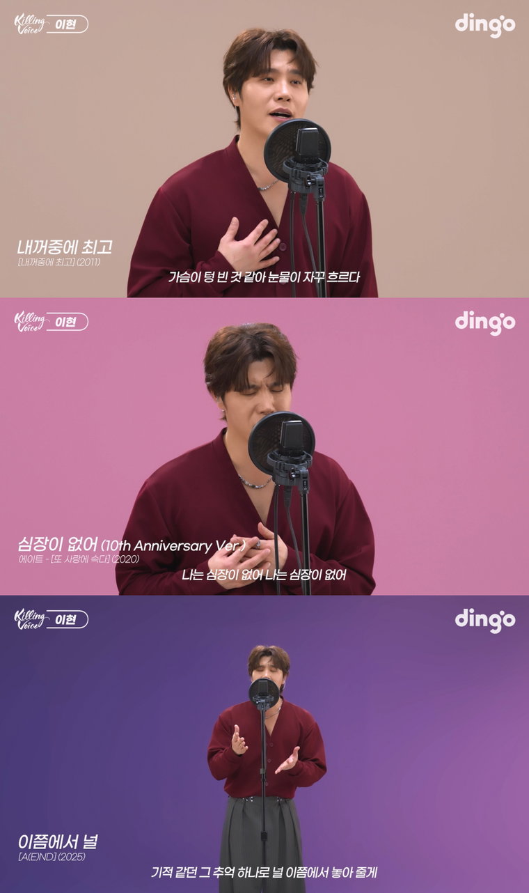 킬링보이스,이현