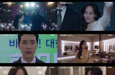 <퍼스트레이디> 유진-지현우-이민영, 美친 중독성 ‘1회 예고’ 속 반전의 대서사 충격 폭탄