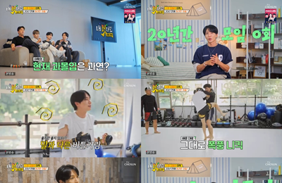 TV CHOSUN <내 멋대로-과몰입클럽> 이특, 데뷔 20주면 맞이 새 도전 '무에타이' '집밖 동료 연예인 만나기'