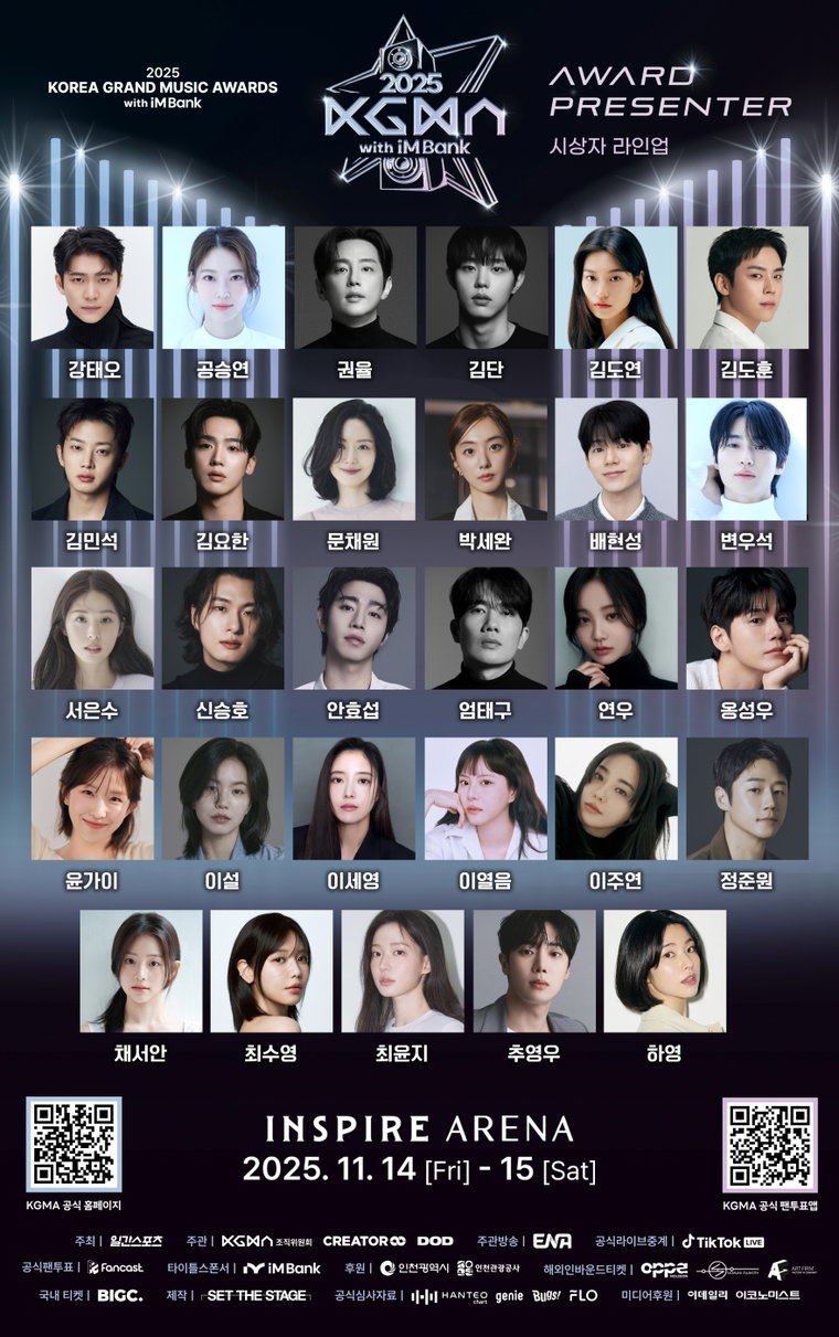 2025KGMA