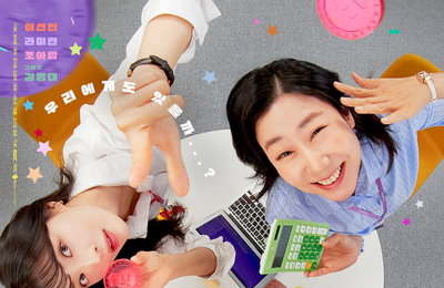 <달까지 가자> 오늘(19일) 첫 방송 관전포인트, 무난이들+김영대 '꿈 향한 질주 시작'