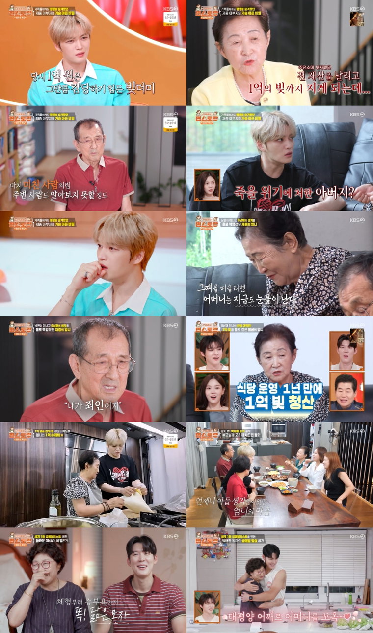 편스토랑