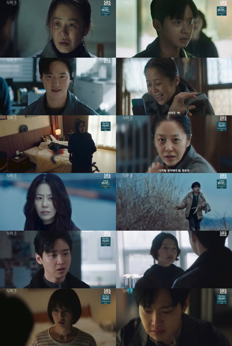 사마귀:살인자의외출