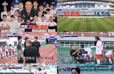 뭉쳐야 찬다4, 첫 직관 경기 1만 관중 열광 속 2:2 무승부