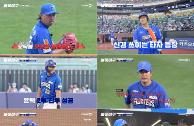 스튜디오C1 예능 프로그램 <불꽃야구> 서울고 벽 뚫은 파이터즈, 시즌 최고의 명승부 완성