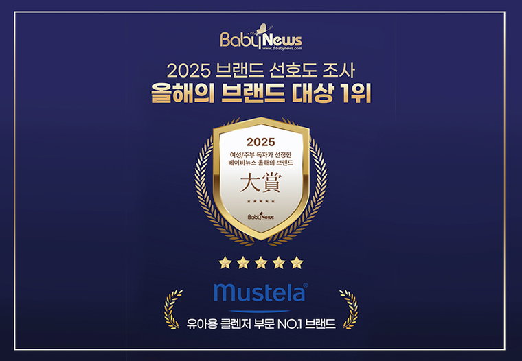 무스텔라
