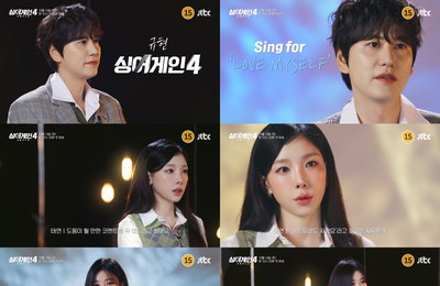 JTBC <싱어게인4-무명가수전> 규현X태연X이해리X코드 쿤스트, 참가자들에게 바라는 Sing For?